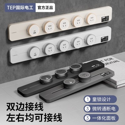 轨道插座家用厨房专用餐边柜卧室客厅可移动电力轨道滑轨扩展排插