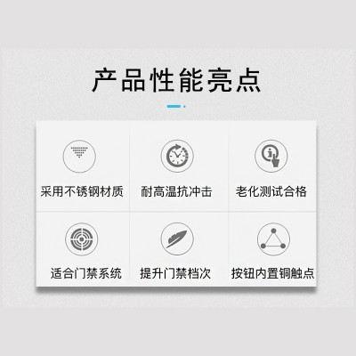 86型不锈钢常开门禁开关面板暗装防水室外出门按钮自动复位开关图5