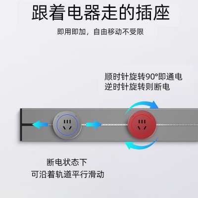 明装家用款可移动电力轨道插座滑动电源插座岛台餐边柜轨道插座图4