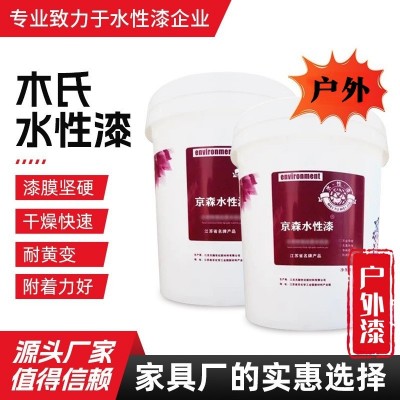 厂家户外清漆批发木氏水性木器漆家具厂涂料透明清漆源头工厂