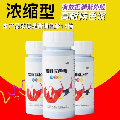 加工定制色浆木蜡油木油户外浓缩型色精擦色宝木器调色内外墙水性