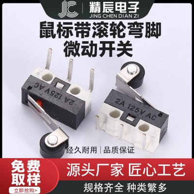 微动开关 鼠标带滚轮左右弯脚按键 2A125V 微型按键行程点动开关