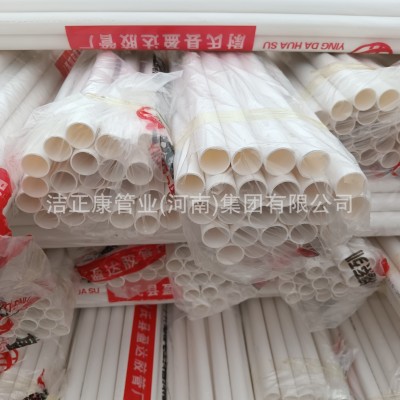 20pvc穿线管 电工套管塑料电线管 pvc阻燃绝缘线管 16pvc穿线管道图3