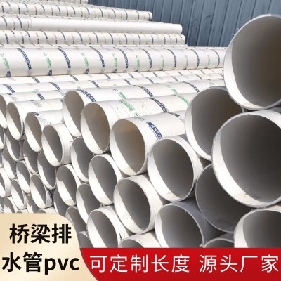 75pvc排水管下水管 塑料管pvc高速公路雨水管耐压耐磨 110排水管
