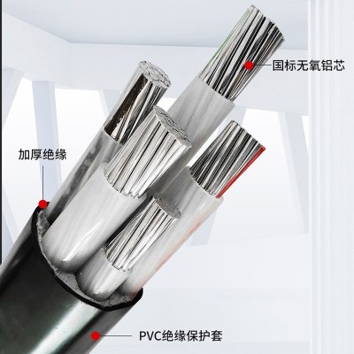 YJLV铝芯电缆线耐磨抗拉绝缘阻燃规格齐全源厂直供量大厂家直销图2