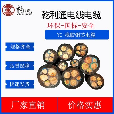 YC国标橡套软电缆橡胶皮工地专用电缆1芯-5芯纯铜阻燃电缆线图3