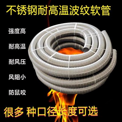 耐高温304不锈钢风管 波纹管防火阻燃排气管除尘管排烟管可弯曲图2
