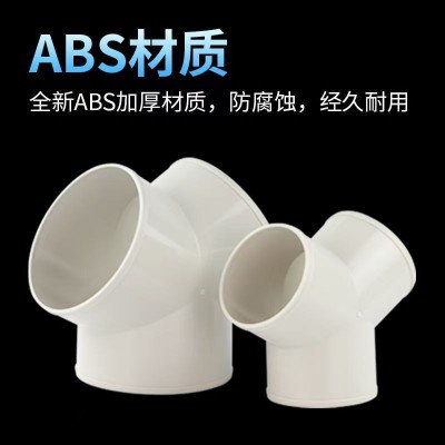 新风系统三通正T斜Y软管连接头变径配件100mm150mm排风图2