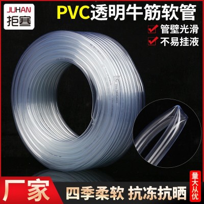 厂家批发pvc透明软管水平管pvc塑料软管水族鱼缸打氧流体管现货