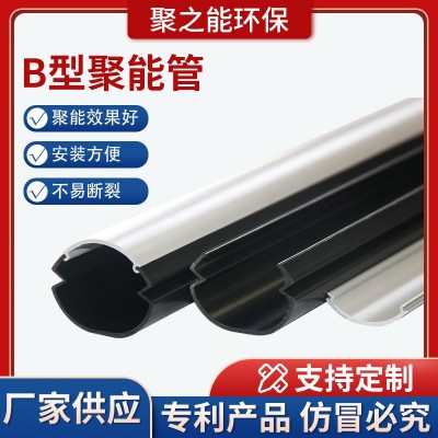 厂家供应B型聚能管 矿山开采隧道工程用管专用pvc管耐腐蚀