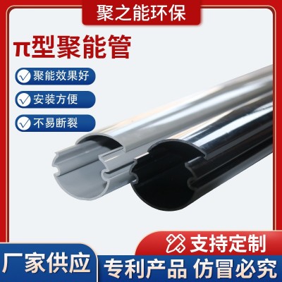 厂家供应矿山聚能管π型聚能管矿用一体式聚能管pvc管