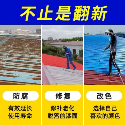 彩钢瓦翻新专用漆户外屋顶金属防锈漆防水防尘免除锈彩钢板改色漆图4