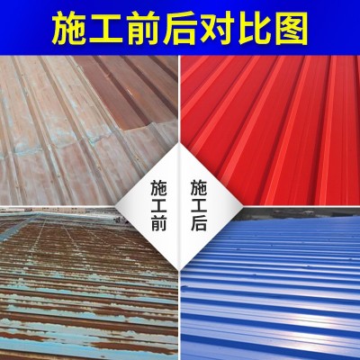 彩钢瓦翻新专用漆户外屋顶金属防锈漆防水防尘免除锈彩钢板改色漆图3