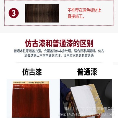 仿古水性木器家具翻新门窗改色漆高光净味复古做旧净味木漆批发图3