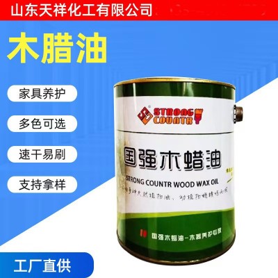厂家现货供应防腐水性木蜡油哑光硬质木蜡油防腐木蜡油地板涂料