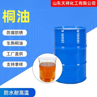 桐油生熟纯桐油木器材防腐涂料桐油防水防裂桐油专用耐酸 耐碱桐油