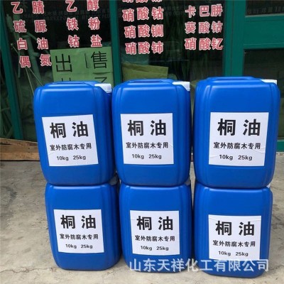 桐油生熟纯桐油木器材防腐涂料桐油防水防裂桐油专用耐酸 耐碱桐油图3