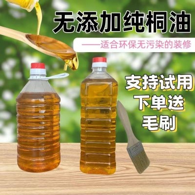 桐油纯熟木器材防腐涂料 桐油木用防水防裂防腐桐油二级耐酸耐碱