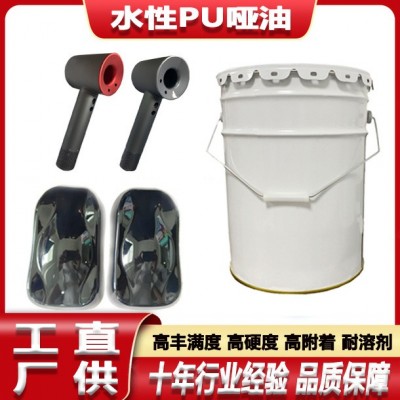 水性漆水性pu哑油耐磨抗刮塑胶五金哑光油水性哑黑清漆抗刮耐磨