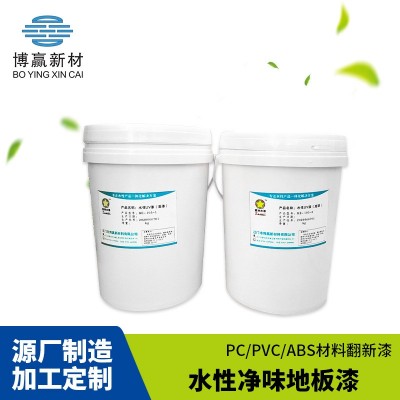 快干漆木器涂料水性漆工厂批发净味漆附着力防水地板快干漆