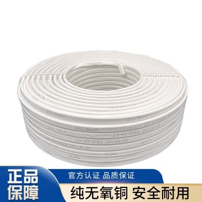 起帆BVVB护套线无氧铜2 3芯电线 2*0.5/0.75/1.0/1.5足米电缆电线图4