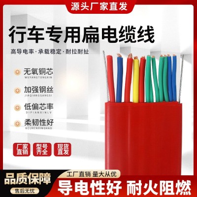 行车扁电缆线起重机天车龙门吊双钢丝控制拖缆YFFB电动 葫芦随行线