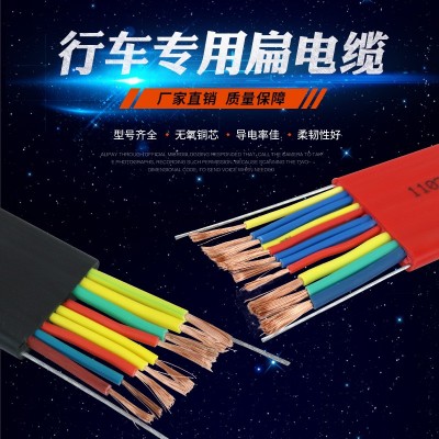 行车扁电缆线起重机天车龙门吊双钢丝控制拖缆YFFB电动 葫芦随行线图3