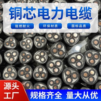铜芯中压电力电缆ZA阻燃3芯YJV22电缆上海起帆电缆厂家现货批发