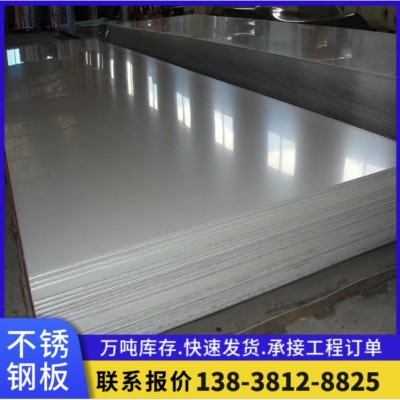 现货304不锈钢板零切 不锈钢板材 各种材质规格齐全 不锈钢板加工