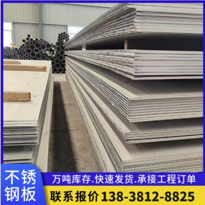 现货304不锈钢板零切 不锈钢板材 各种材质规格齐全 不锈钢板加工图3