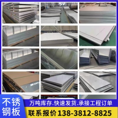 现货304不锈钢板零切 不锈钢板材 各种材质规格齐全 不锈钢板加工图4