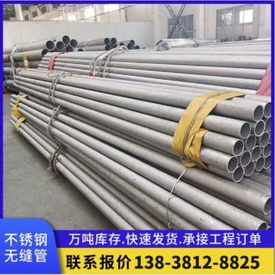 304不锈钢管 不锈钢无缝管 现货不锈钢管304材质工业管图2