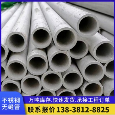 304不锈钢管 不锈钢无缝管 现货不锈钢管304材质工业管图3