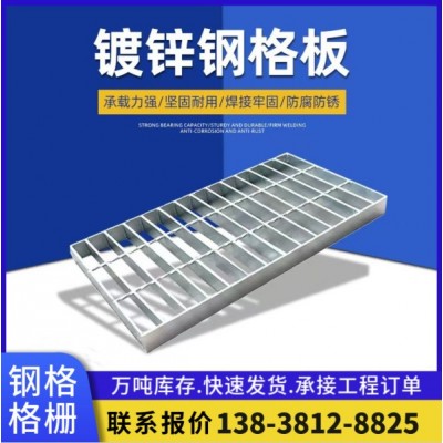 现货供应钢格栅板排水镀锌沟盖板网热浸锌钢格栅盖板热镀锌钢格板