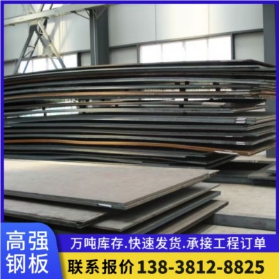 现货供应Q460C高强度钢板Q550规格齐全Q690 高强板耐磨板零售切割图3