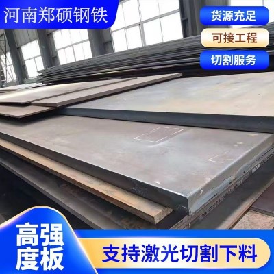 现货供应Q460C高强度钢板Q550规格齐全Q690 高强板耐磨板零售切割图2