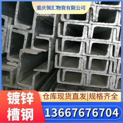 重庆槽钢厂家现货镀锌槽钢槽钢规格齐全热镀锌仓储批发钢构图3