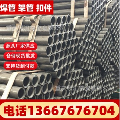 重庆焊管批发 直缝焊管 大小口径规格齐全钢管