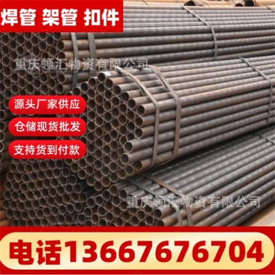 重庆焊管批发 直缝焊管 大小口径规格齐全钢管图4