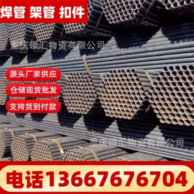 重庆焊管批发 直缝焊管 大小口径规格齐全钢管图2