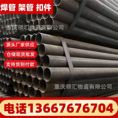 重庆焊管批发 直缝焊管 大小口径规格齐全钢管图3