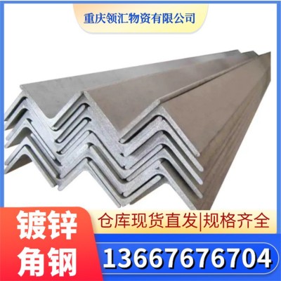 重庆现货镀锌角钢 q235b不等边角钢40*4规格齐全 建筑工程用批发