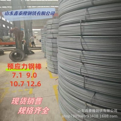 供应预应力钢棒7.1管桩专用钢材高强度钢抗拉强度高耐腐蚀钢筋