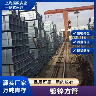 厂销镀锌方管镀锌钢带方管镀锌方矩型管镀锌钢带圆管现货优惠批发图4