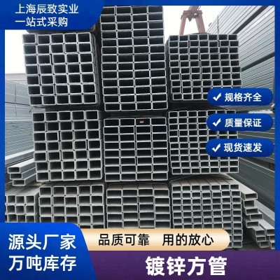 厂销镀锌方管镀锌钢带方管镀锌方矩型管镀锌钢带圆管现货优惠批发