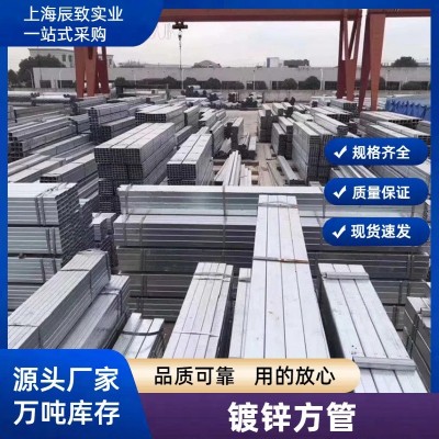 厂销镀锌方管镀锌钢带方管镀锌方矩型管镀锌钢带圆管现货优惠批发图3