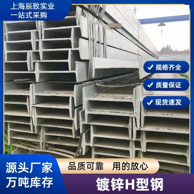 上海供应镀锌h型钢热浸锌H型钢高频焊接工字钢仓库货源充足可零售图2