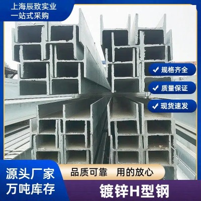 上海供应镀锌h型钢热浸锌H型钢高频焊接工字钢仓库货源充足可零售图4