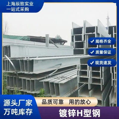 现货供应津西h型钢 q235b热镀锌H型钢 400*400*13*21型钢200*200图3