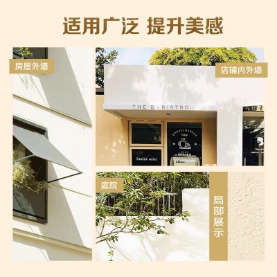 嘉宝莉石岩质感外墙乳胶漆防霉防潮磨砂墙面肌理漆民宿艺术漆涂料图2